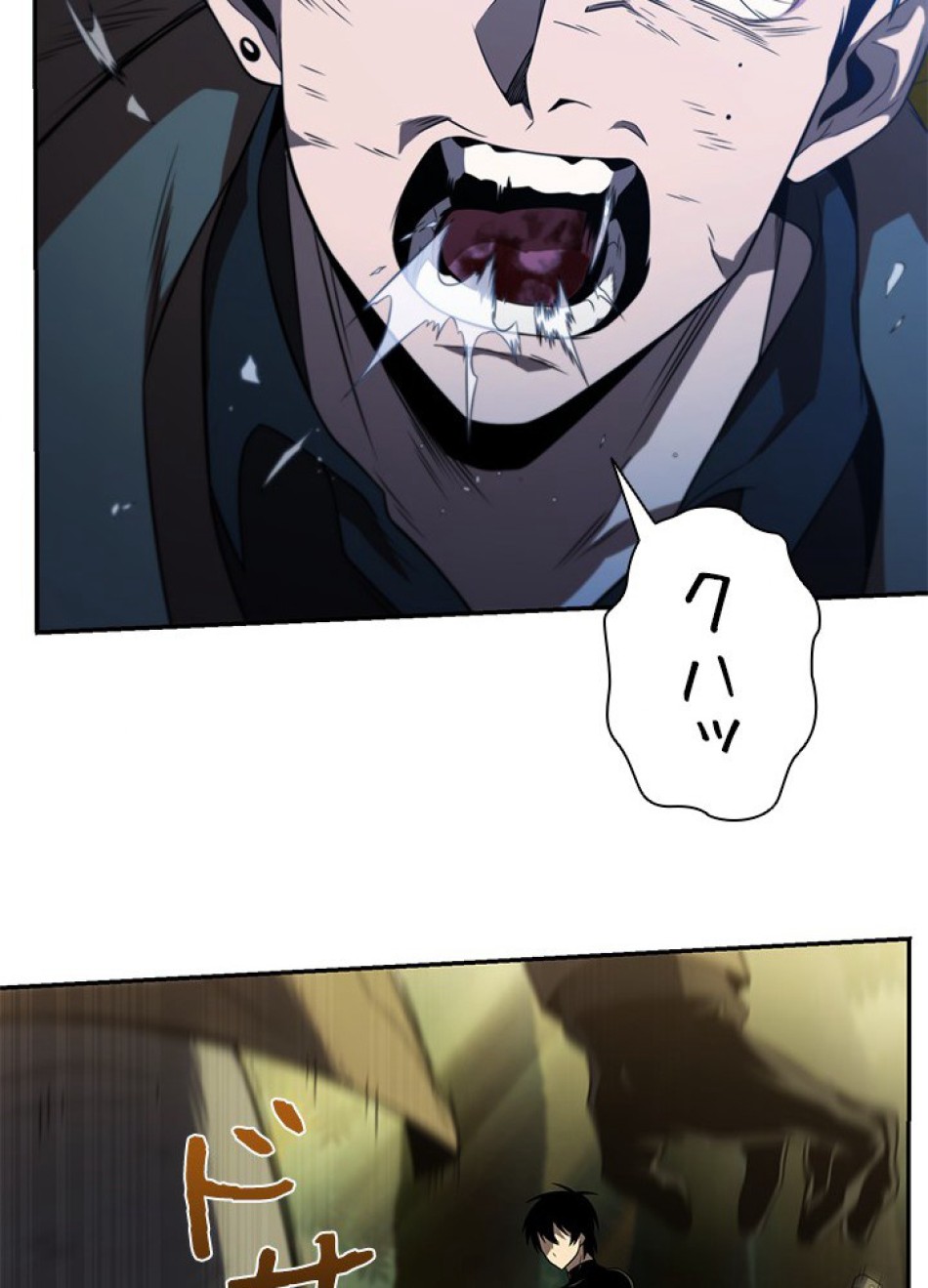1万年ぶりに帰還したプレイヤー 第17話 - Trang 104