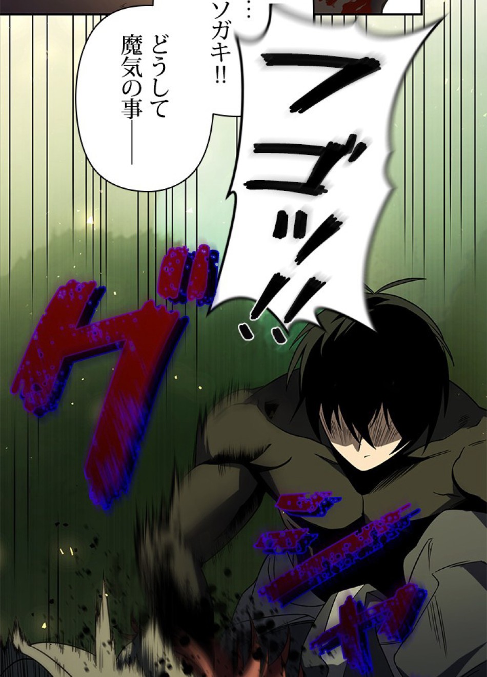 1万年ぶりに帰還したプレイヤー 第17話 - Trang 110