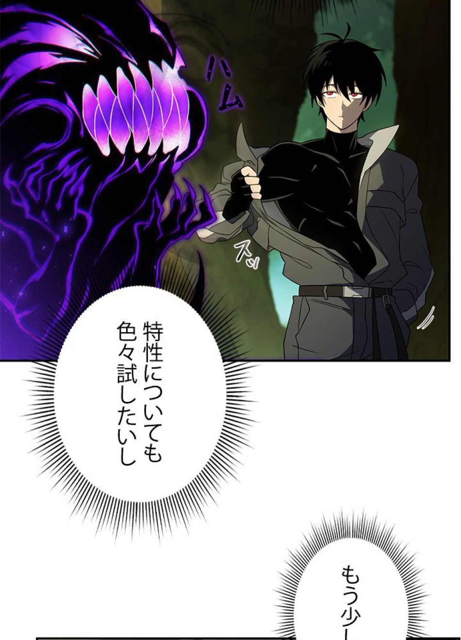 1万年ぶりに帰還したプレイヤー 第17話 - Trang 12