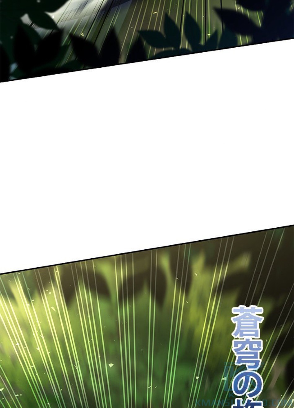 1万年ぶりに帰還したプレイヤー 第17話 - Trang 19