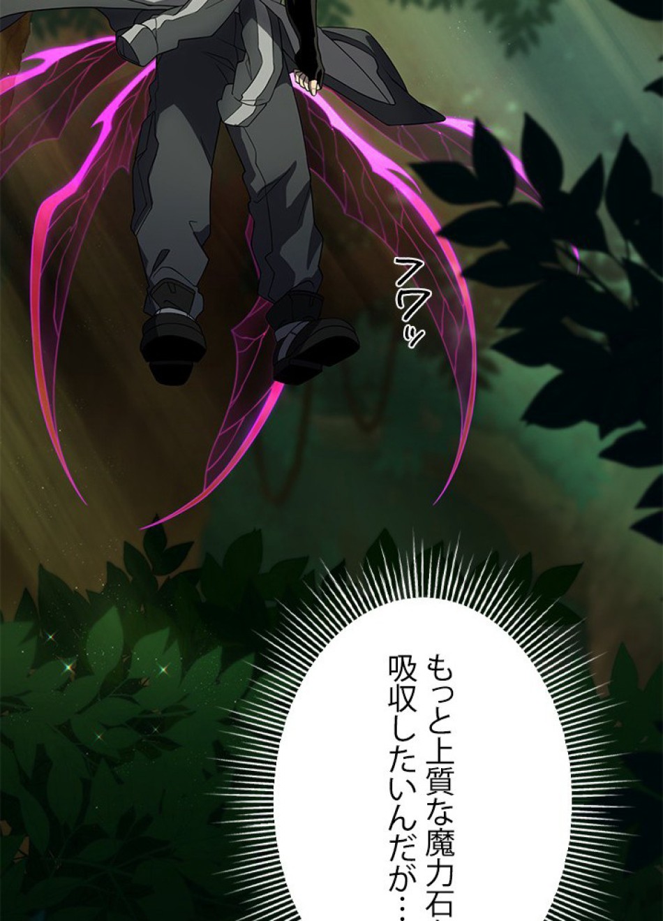 1万年ぶりに帰還したプレイヤー 第17話 - Trang 24