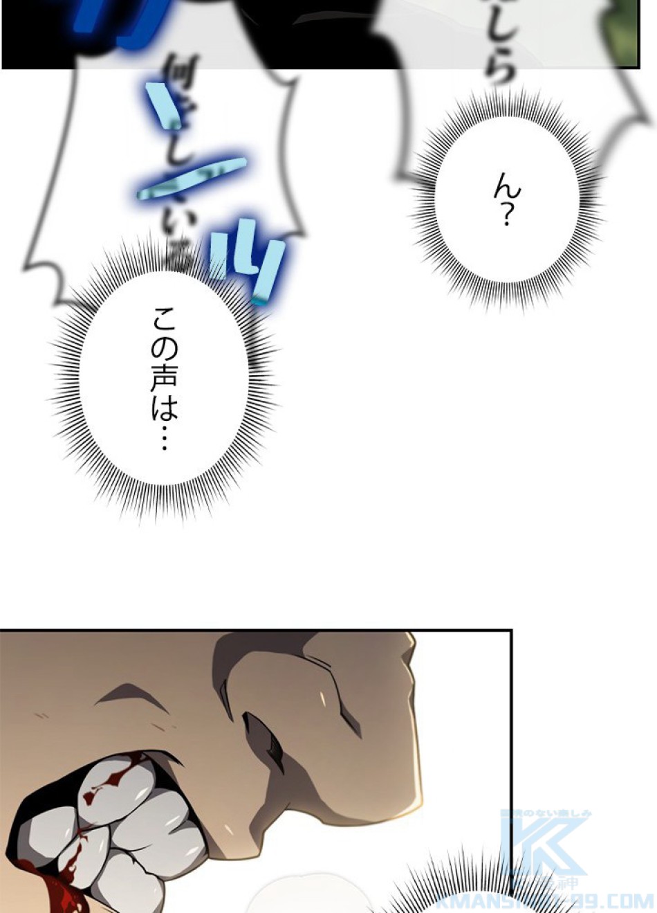 1万年ぶりに帰還したプレイヤー 第17話 - Trang 28