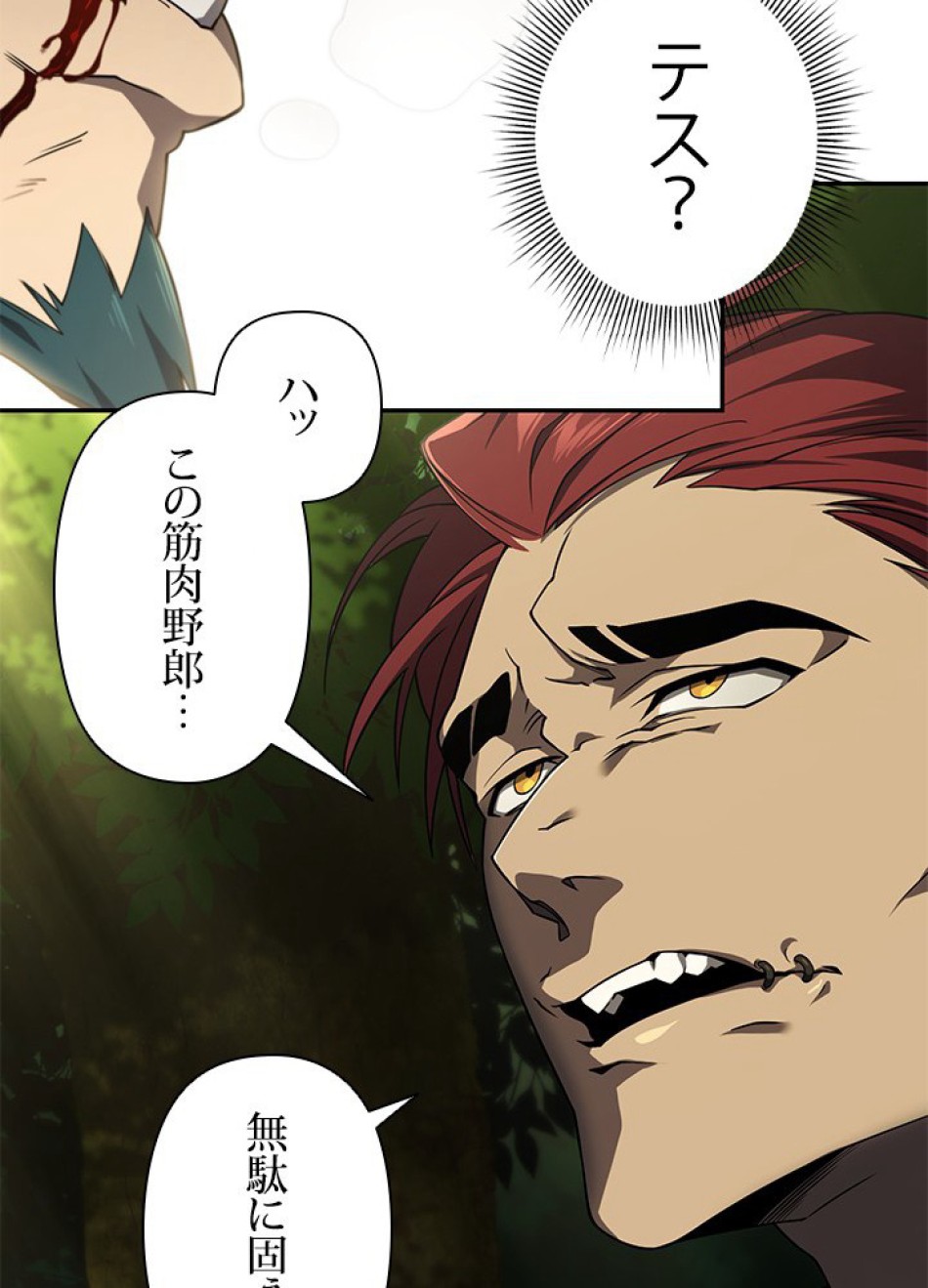 1万年ぶりに帰還したプレイヤー 第17話 - Trang 29