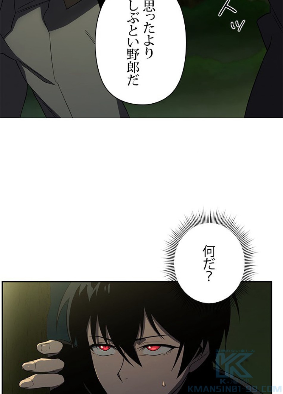1万年ぶりに帰還したプレイヤー 第17話 - Trang 31