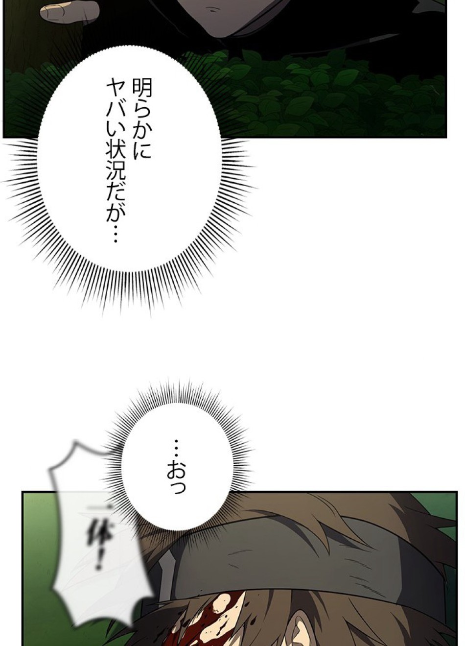 1万年ぶりに帰還したプレイヤー 第17話 - Trang 32