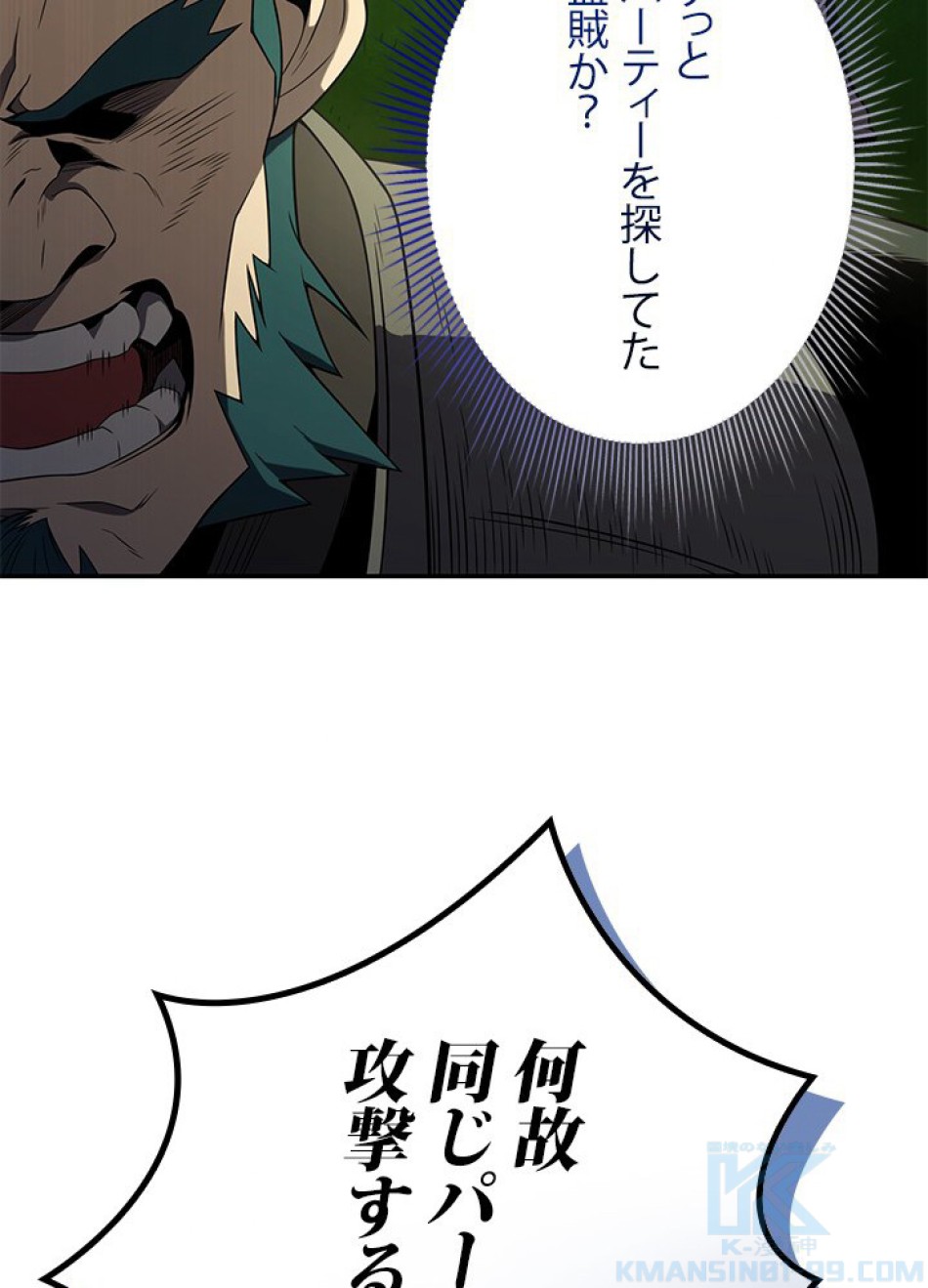 1万年ぶりに帰還したプレイヤー 第17話 - Trang 34