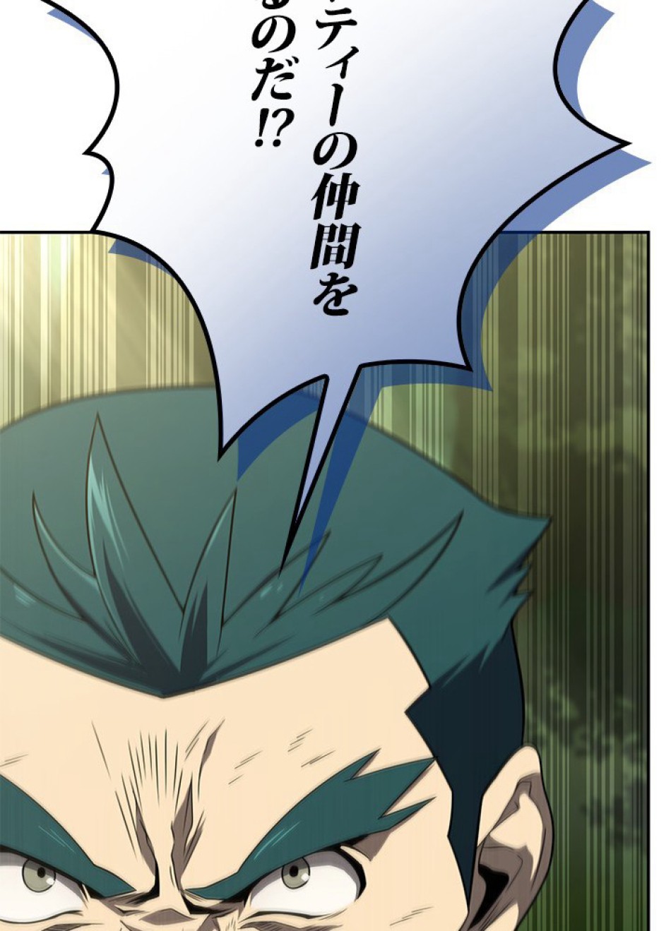 1万年ぶりに帰還したプレイヤー 第17話 - Trang 35