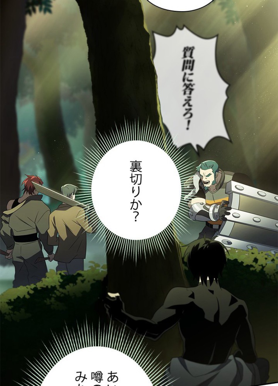 1万年ぶりに帰還したプレイヤー 第17話 - Trang 38