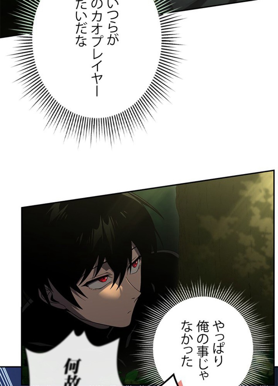 1万年ぶりに帰還したプレイヤー 第17話 - Trang 39