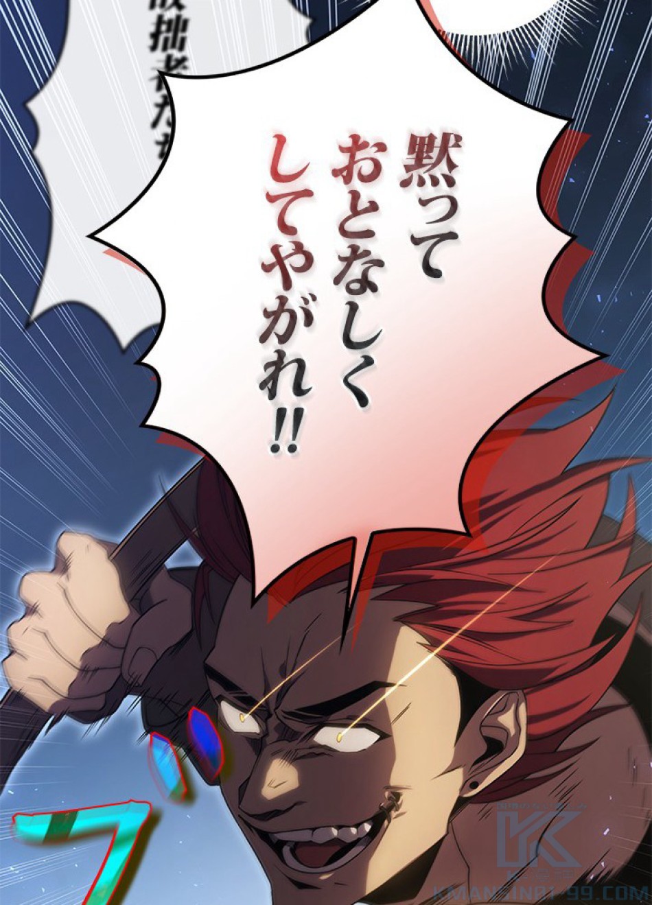 1万年ぶりに帰還したプレイヤー 第17話 - Trang 40