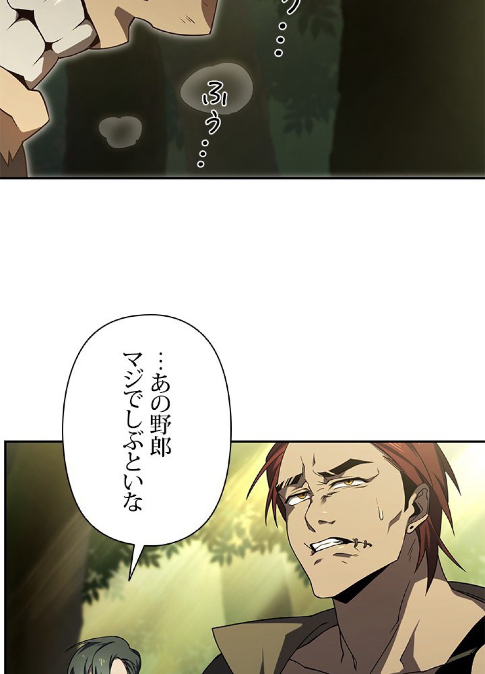 1万年ぶりに帰還したプレイヤー 第17話 - Trang 44