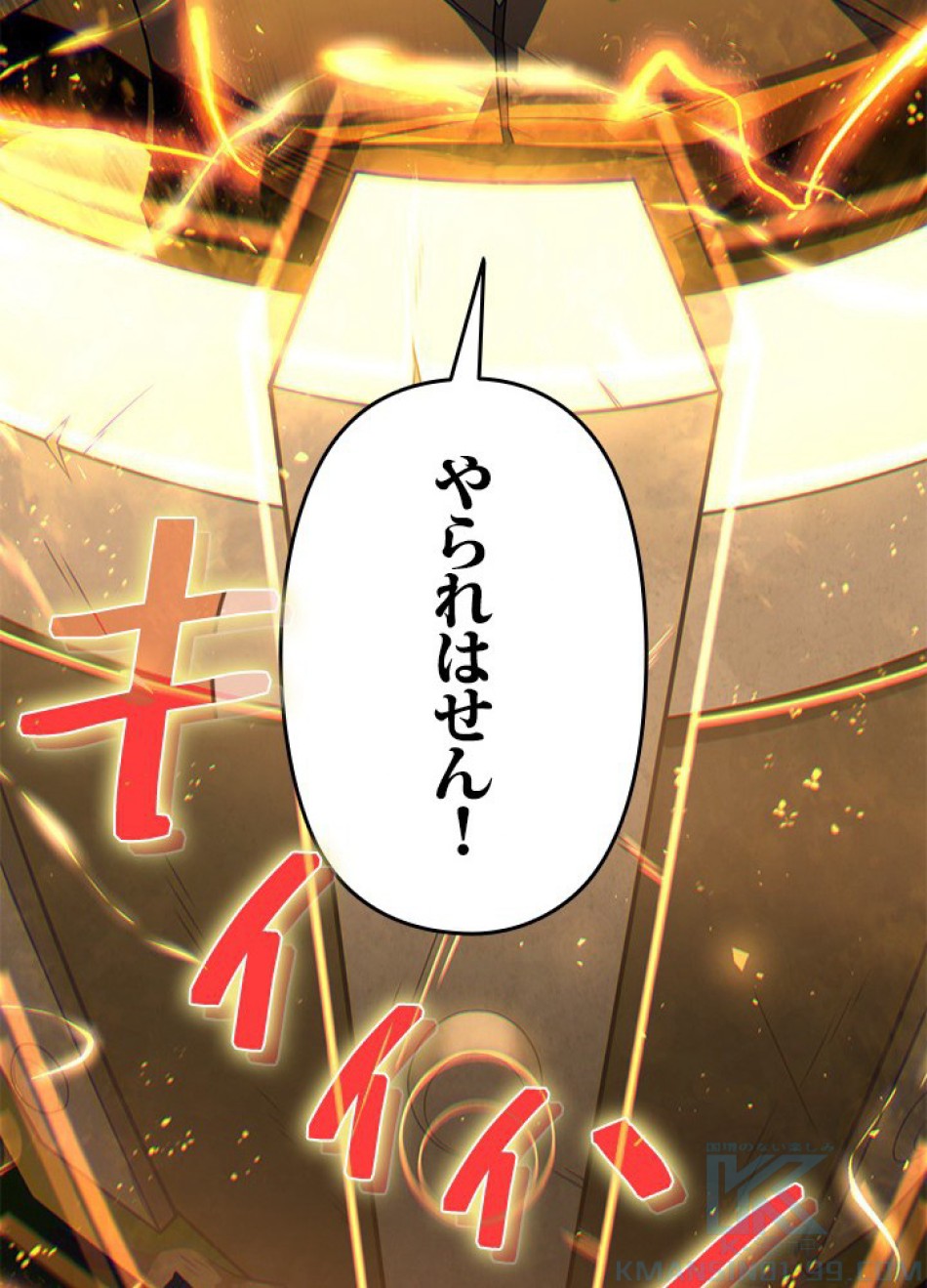1万年ぶりに帰還したプレイヤー 第17話 - Trang 49