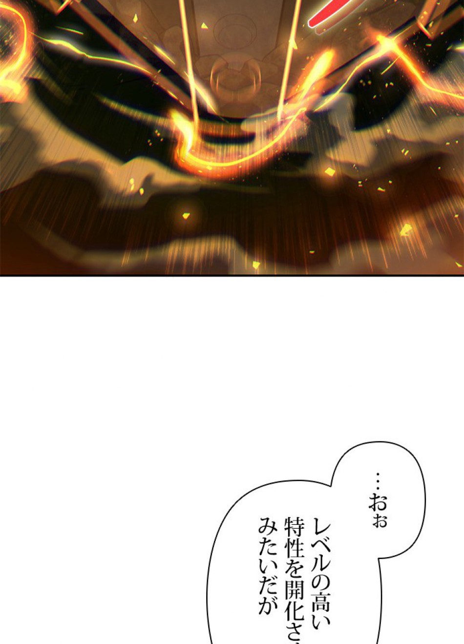 1万年ぶりに帰還したプレイヤー 第17話 - Trang 50