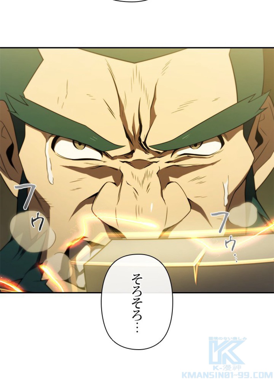 1万年ぶりに帰還したプレイヤー 第17話 - Trang 52
