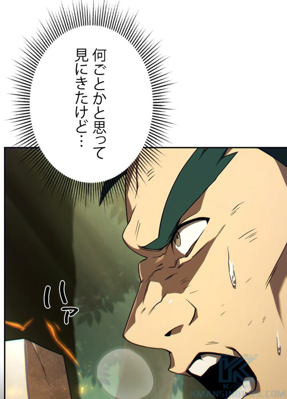 1万年ぶりに帰還したプレイヤー 第17話 - Trang 58