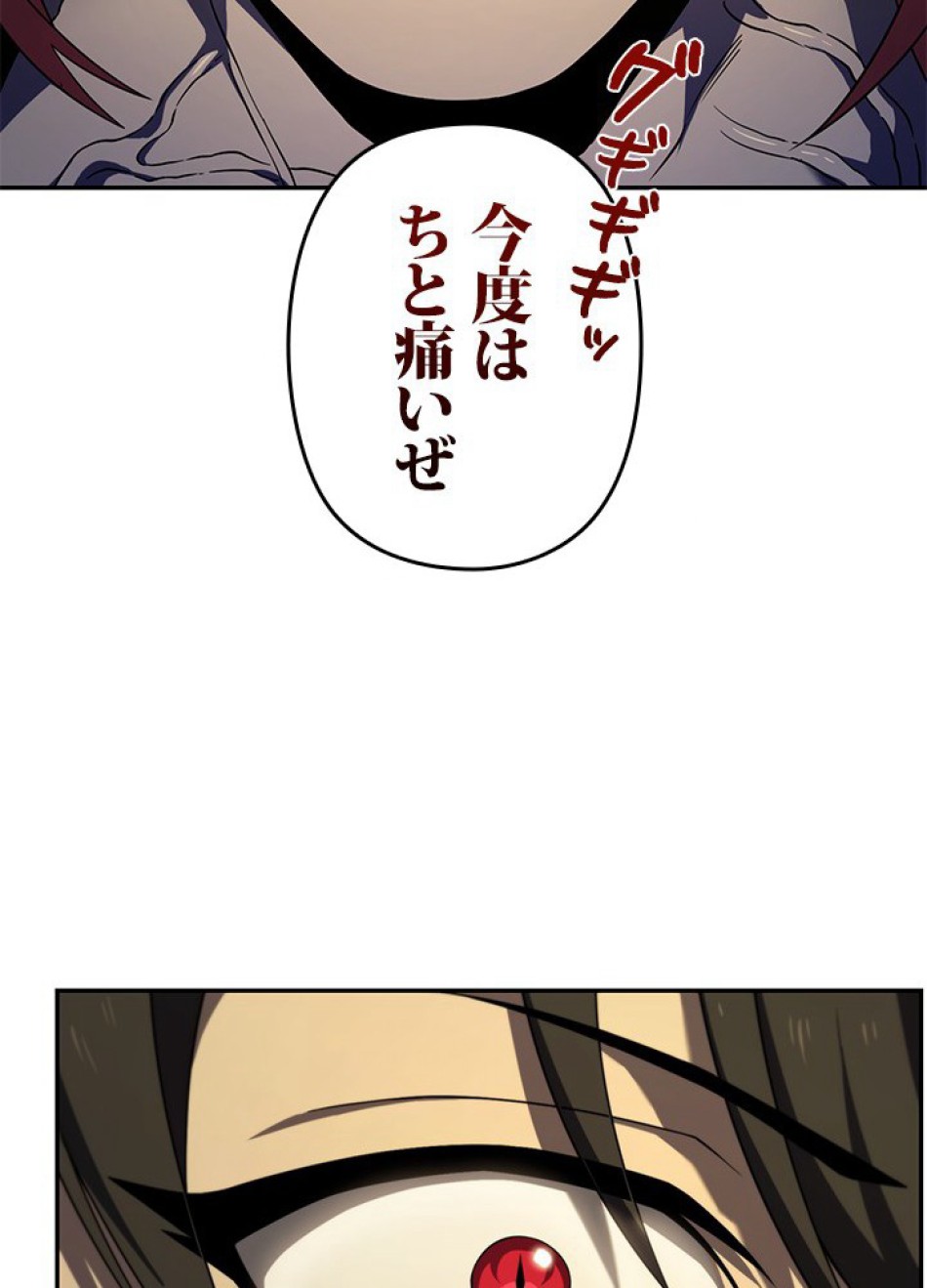 1万年ぶりに帰還したプレイヤー 第17話 - Trang 62