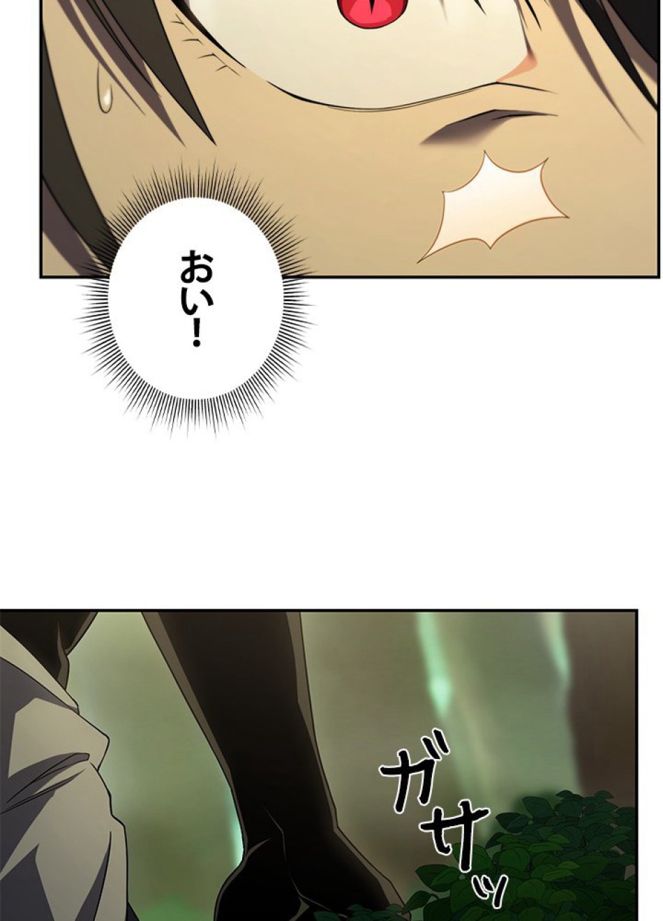 1万年ぶりに帰還したプレイヤー 第17話 - Trang 63