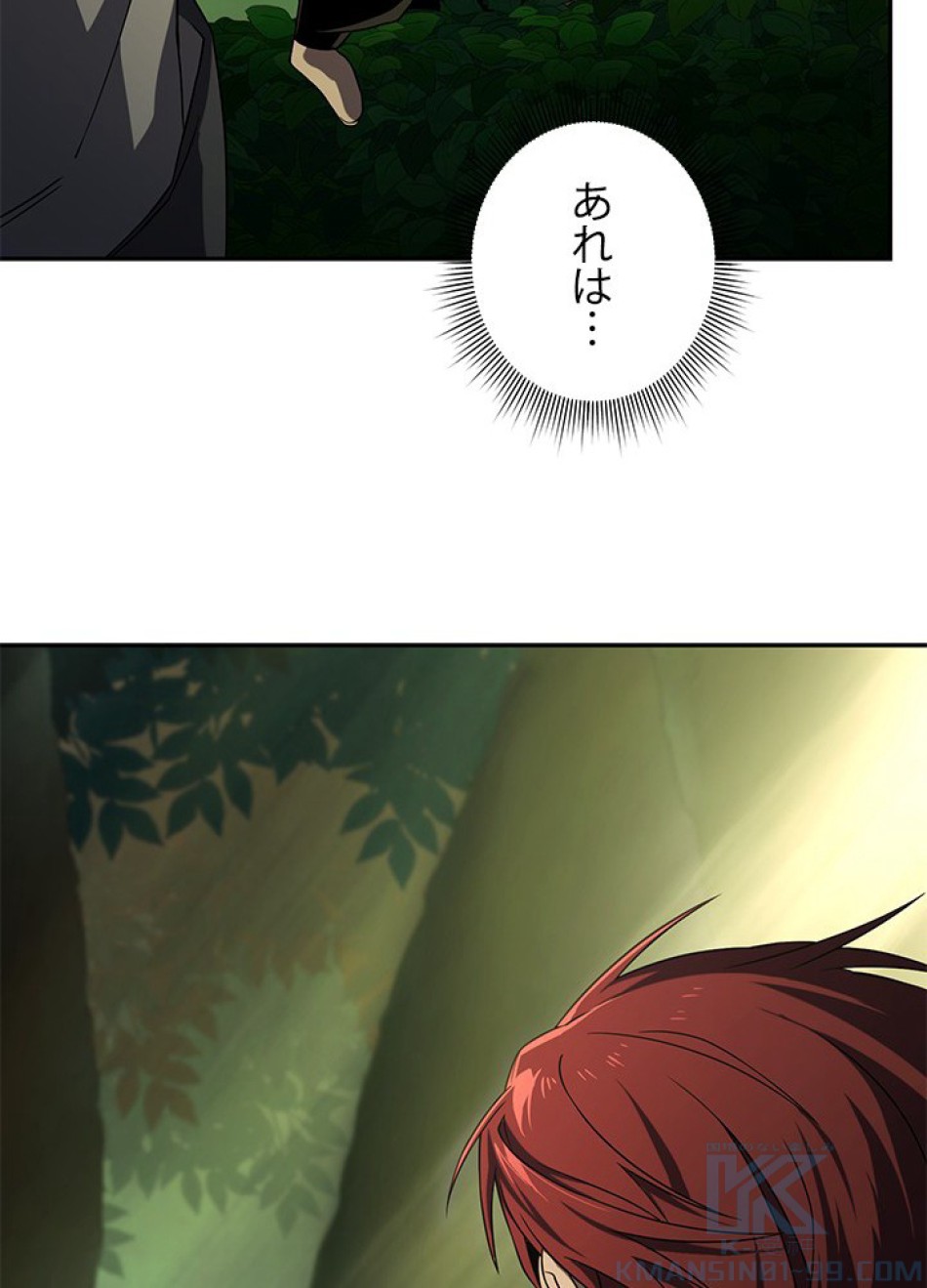 1万年ぶりに帰還したプレイヤー 第17話 - Trang 64