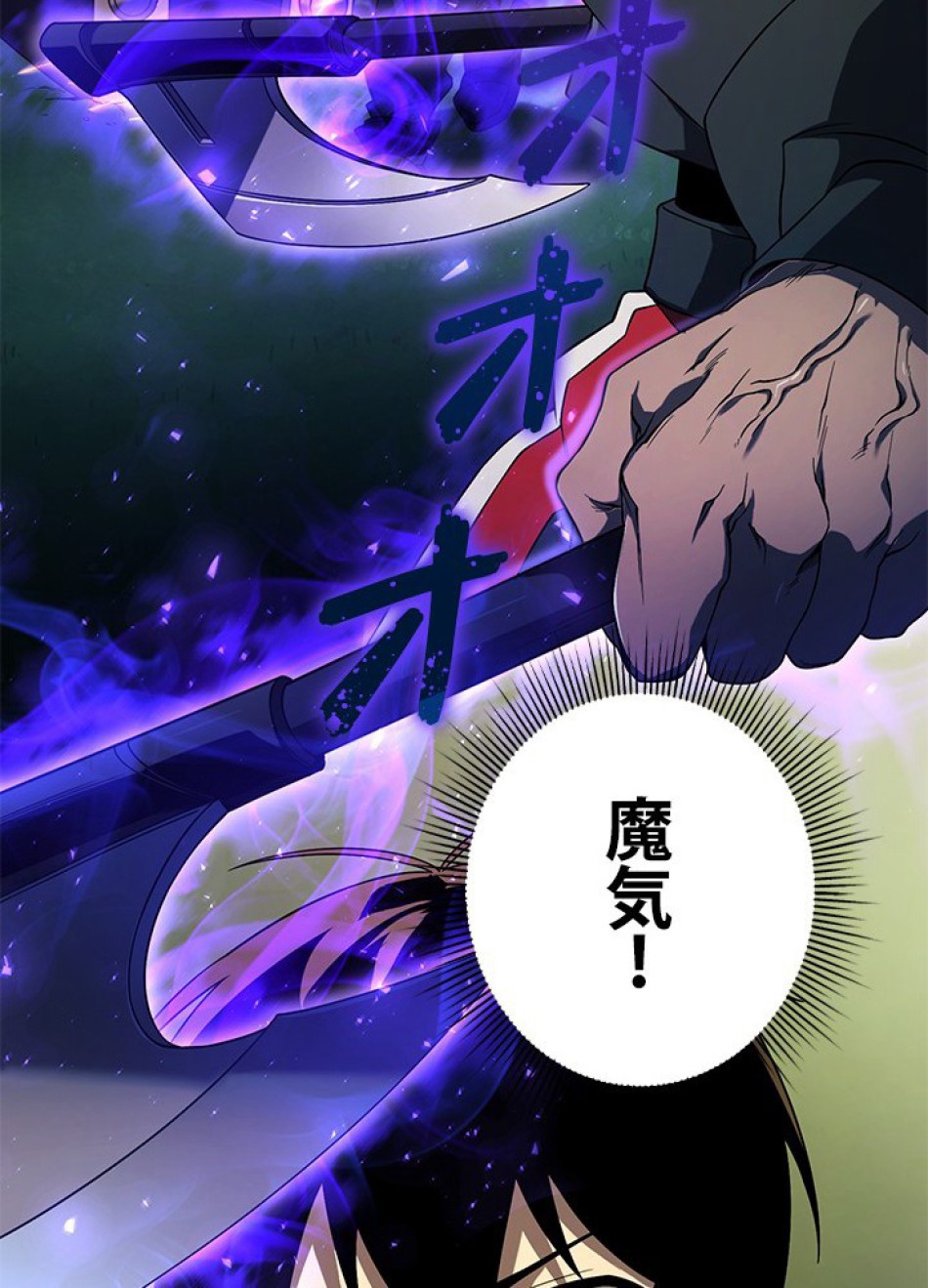 1万年ぶりに帰還したプレイヤー 第17話 - Trang 66