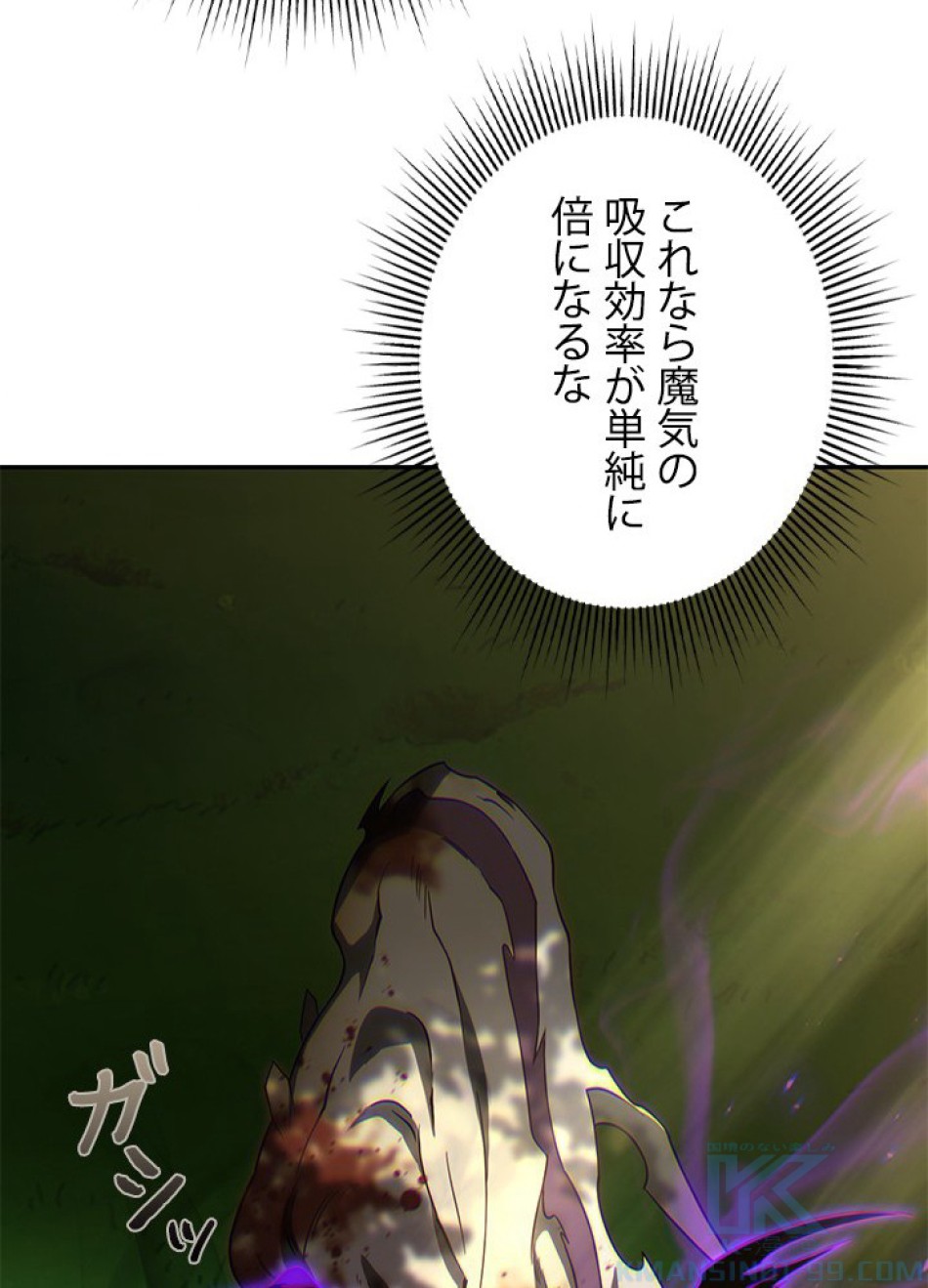 1万年ぶりに帰還したプレイヤー 第17話 - Trang 7