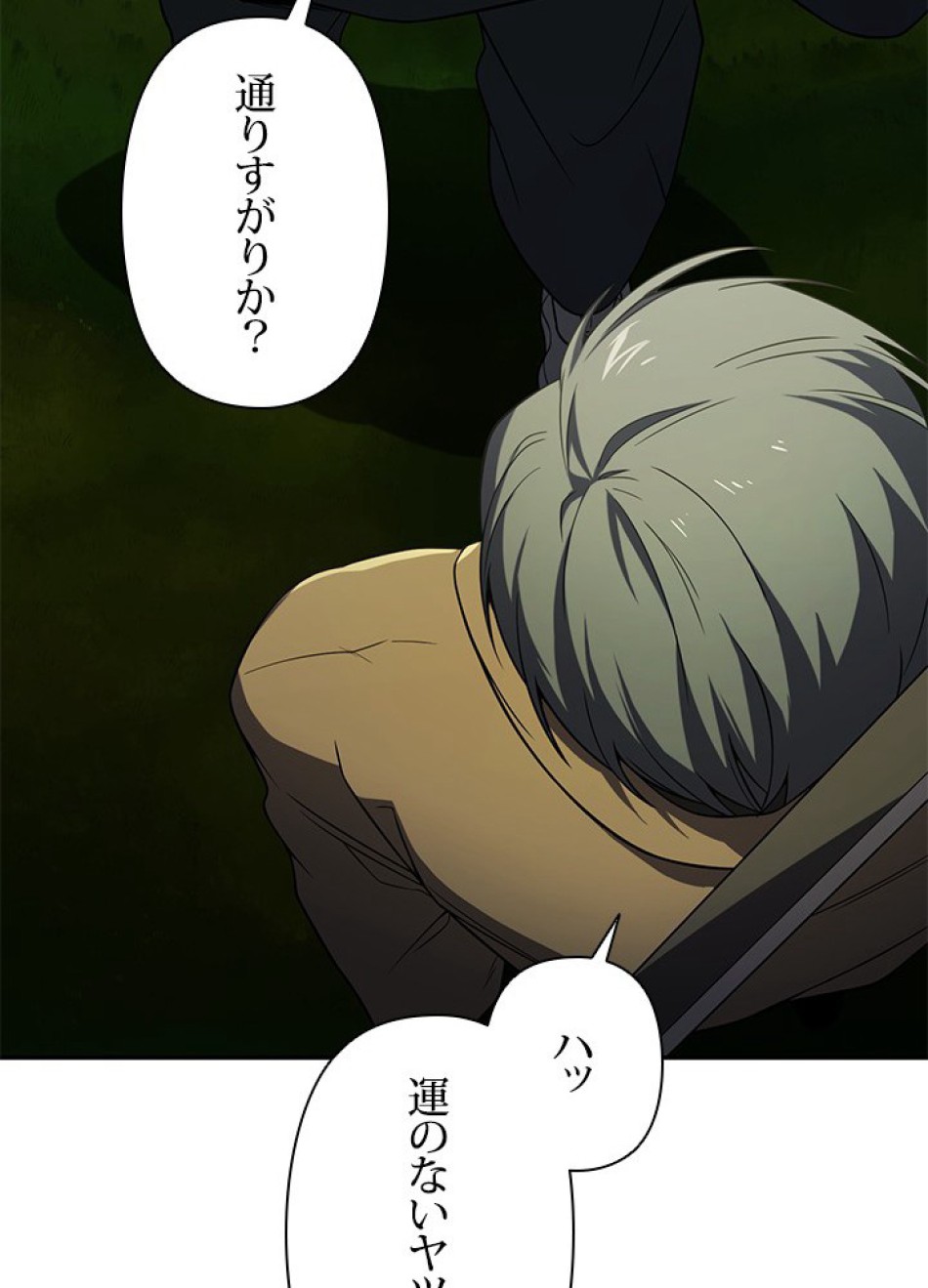 1万年ぶりに帰還したプレイヤー 第17話 - Trang 71