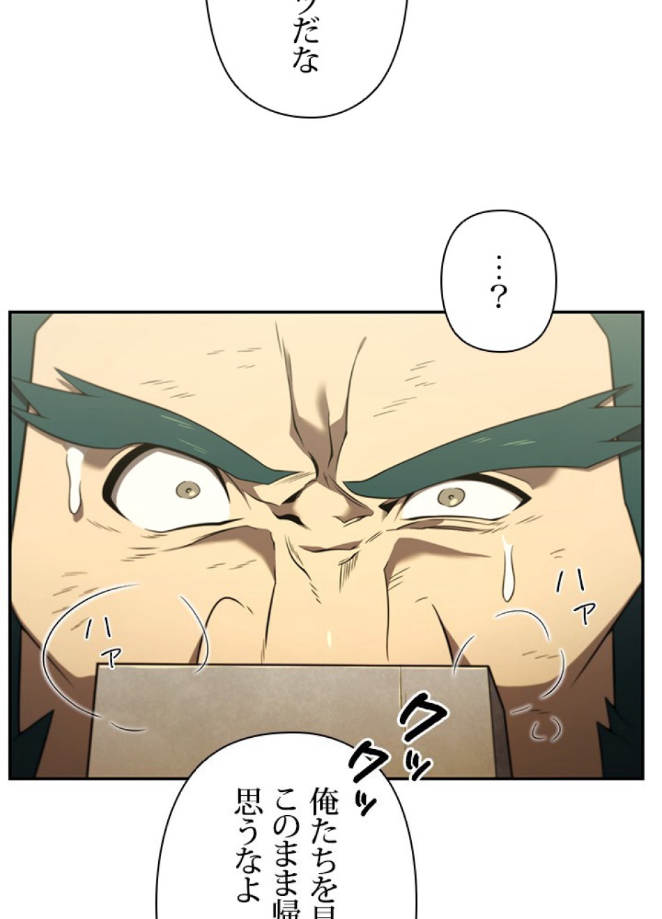 1万年ぶりに帰還したプレイヤー 第17話 - Trang 72