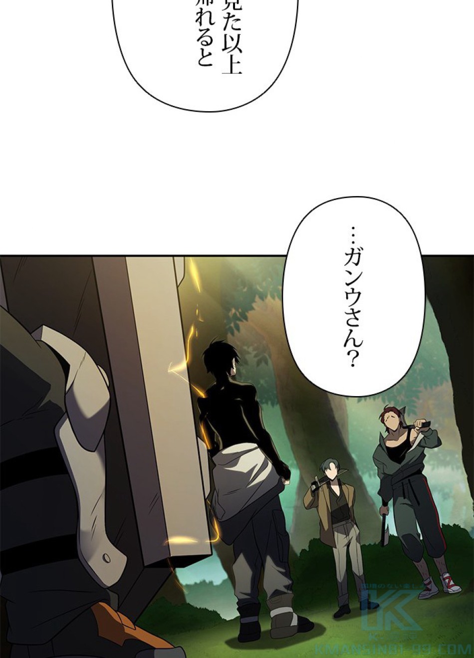 1万年ぶりに帰還したプレイヤー 第17話 - Trang 73