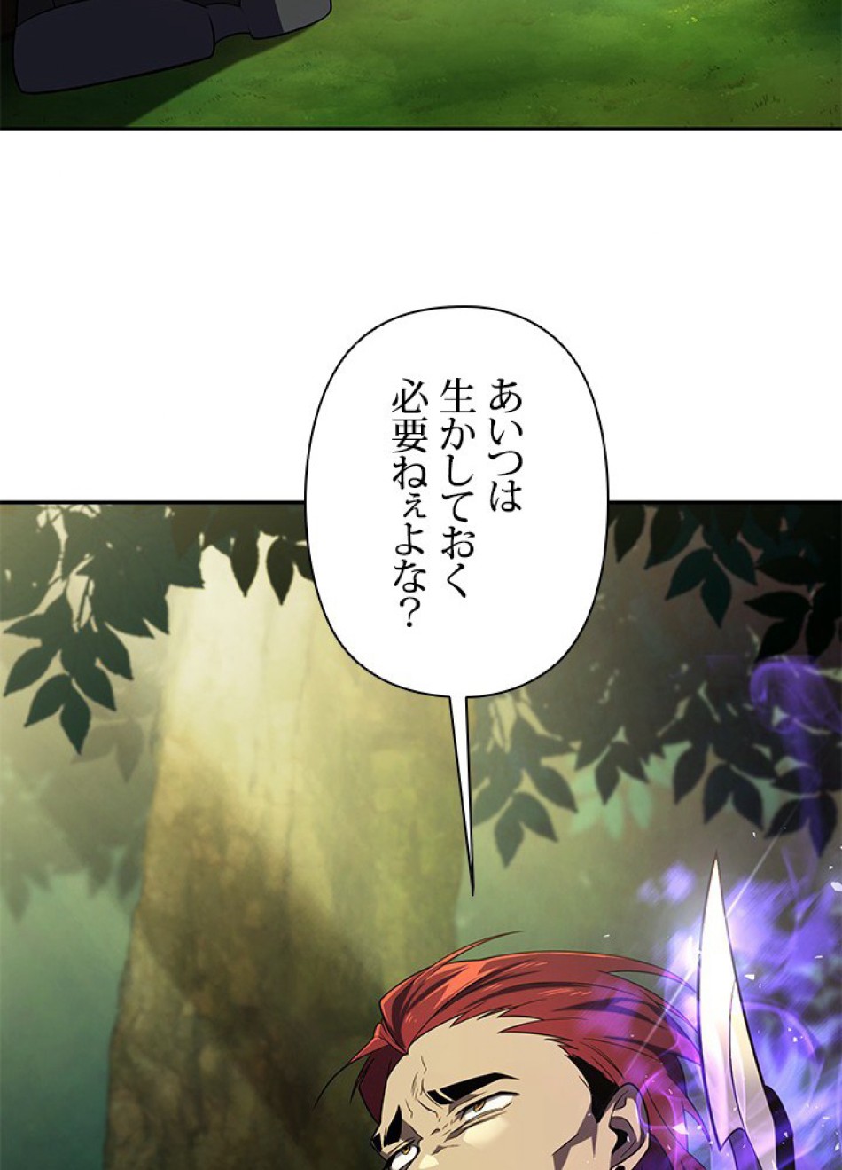 1万年ぶりに帰還したプレイヤー 第17話 - Trang 74