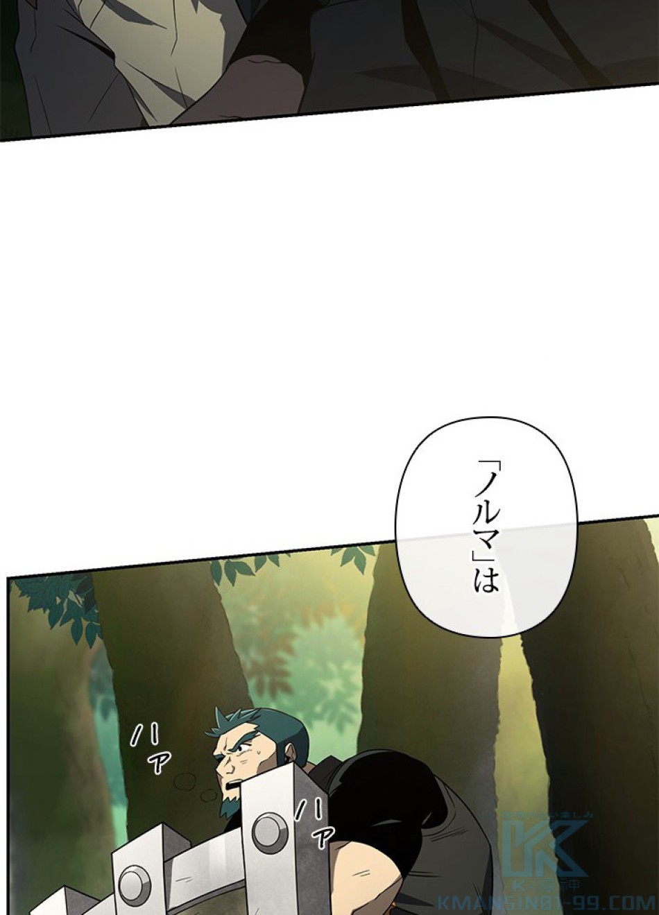 1万年ぶりに帰還したプレイヤー 第17話 - Trang 76