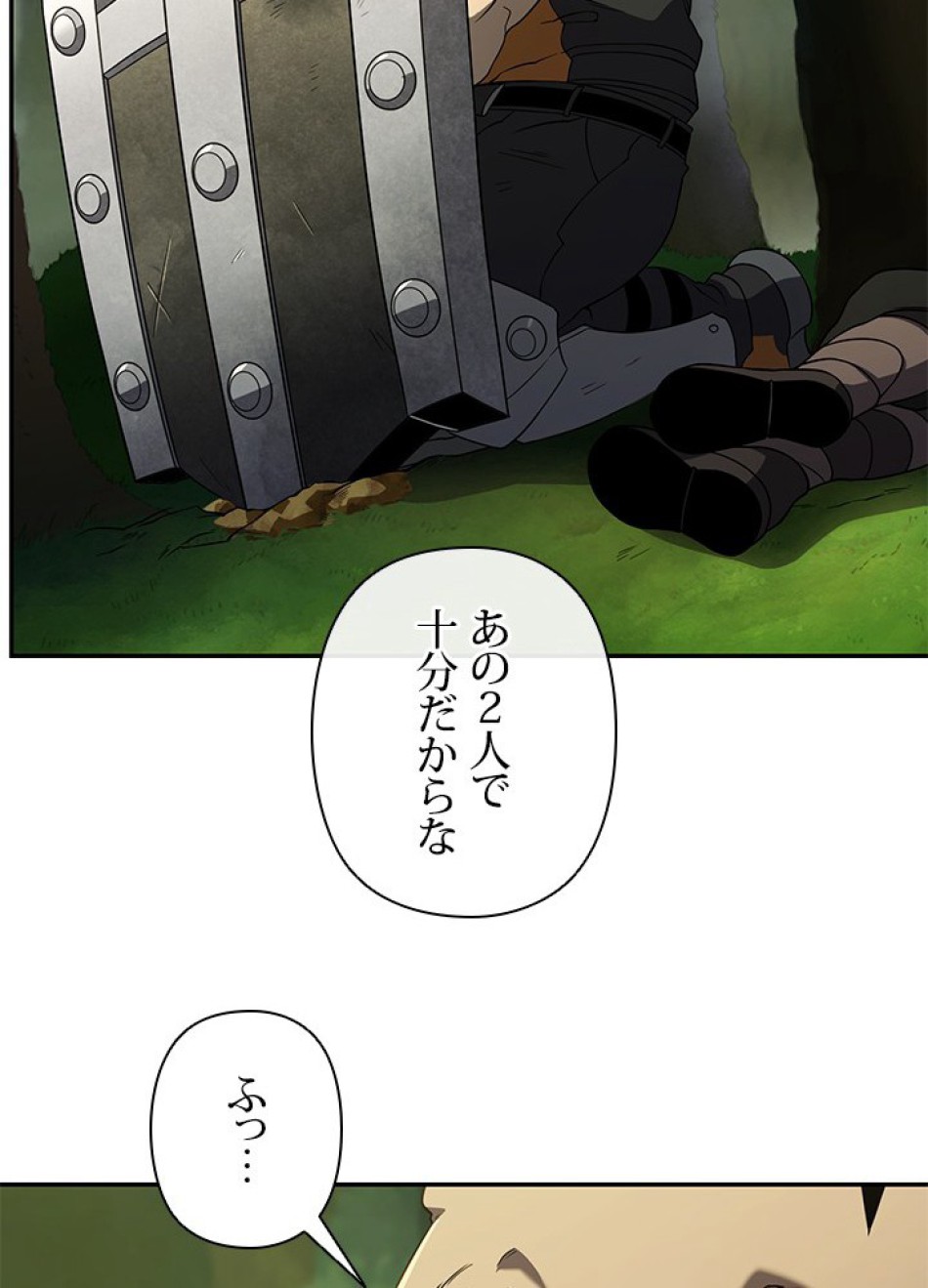 1万年ぶりに帰還したプレイヤー 第17話 - Trang 77