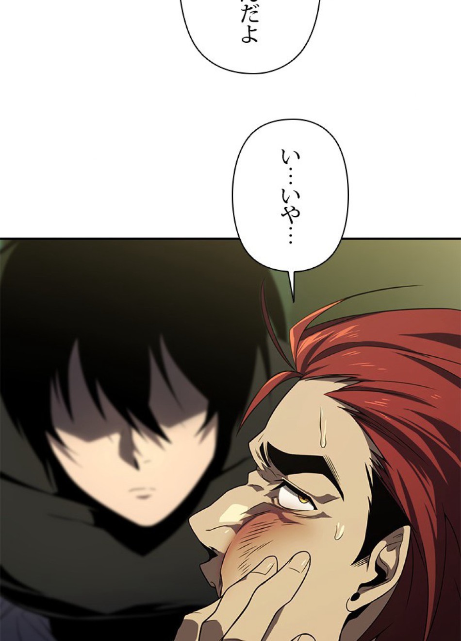 1万年ぶりに帰還したプレイヤー 第17話 - Trang 90