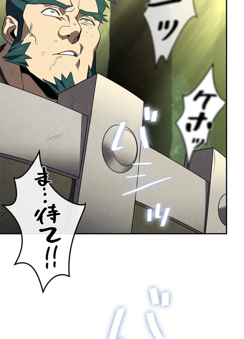 1万年ぶりに帰還したプレイヤー 第17話 - Trang 93