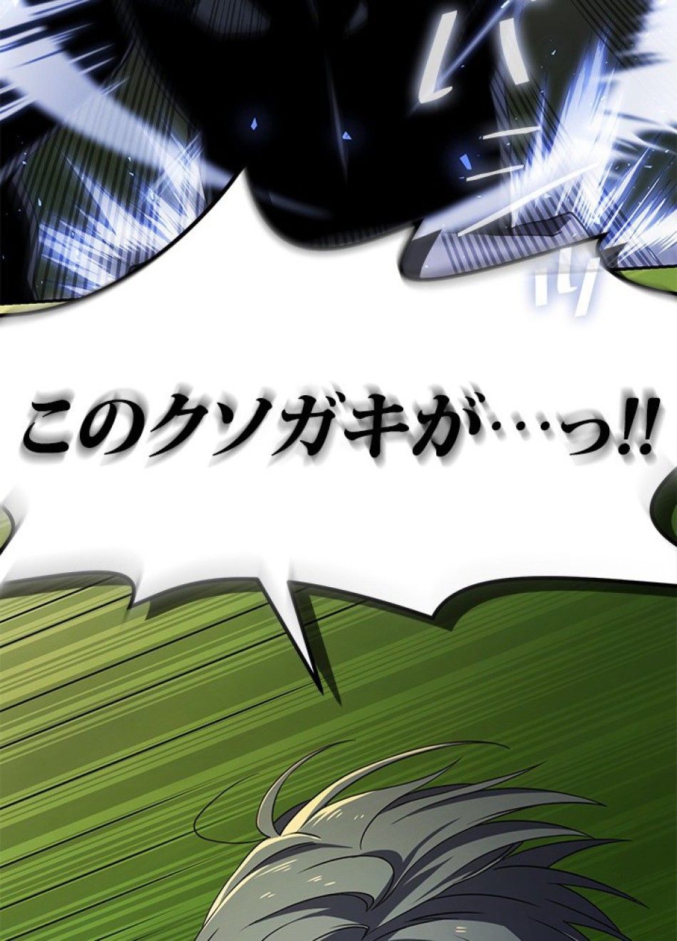 1万年ぶりに帰還したプレイヤー 第17話 - Trang 95