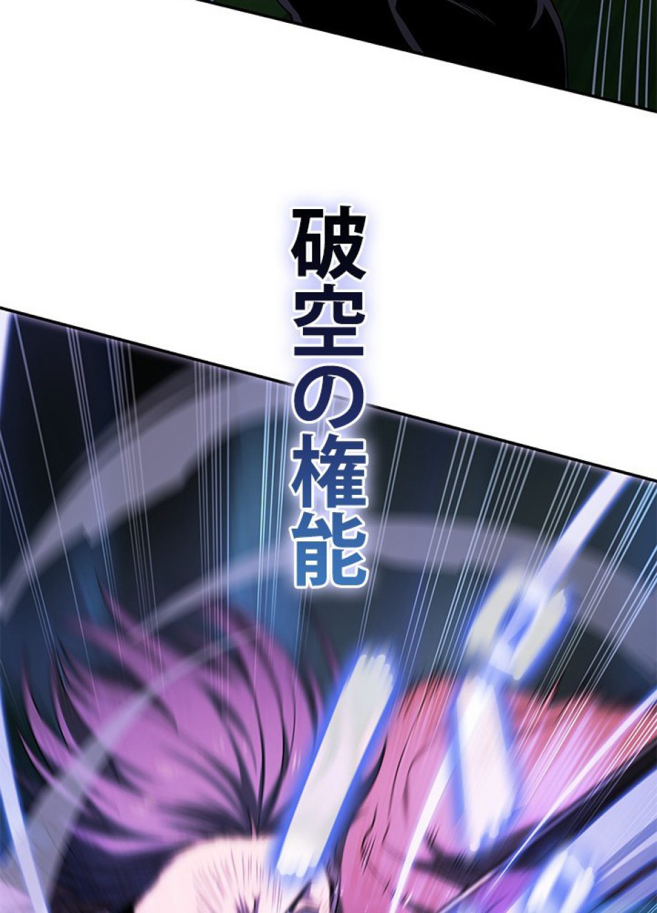 1万年ぶりに帰還したプレイヤー 第17話 - Trang 99