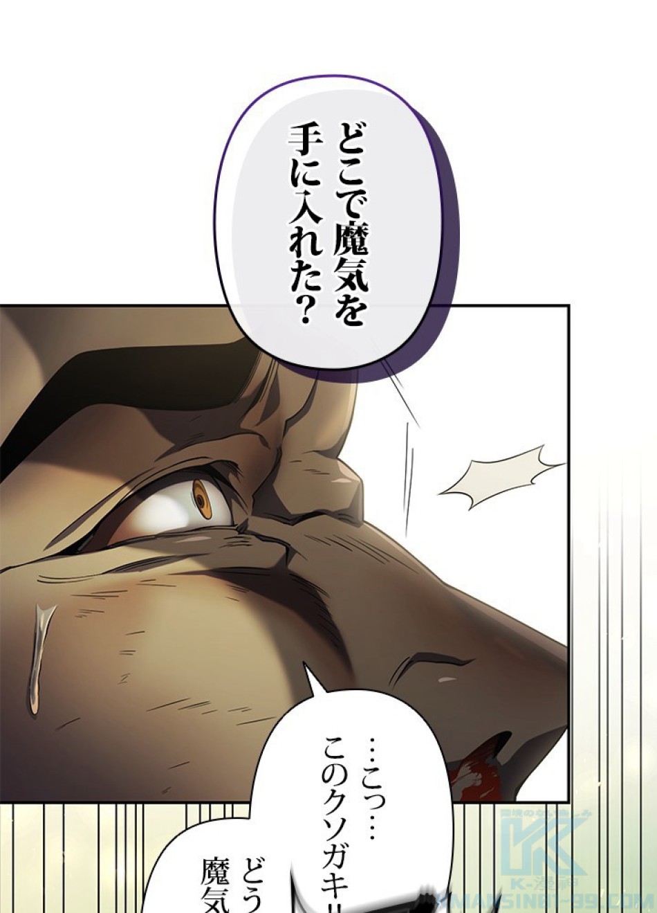 1万年ぶりに帰還したプレイヤー 第18話 - Trang 1