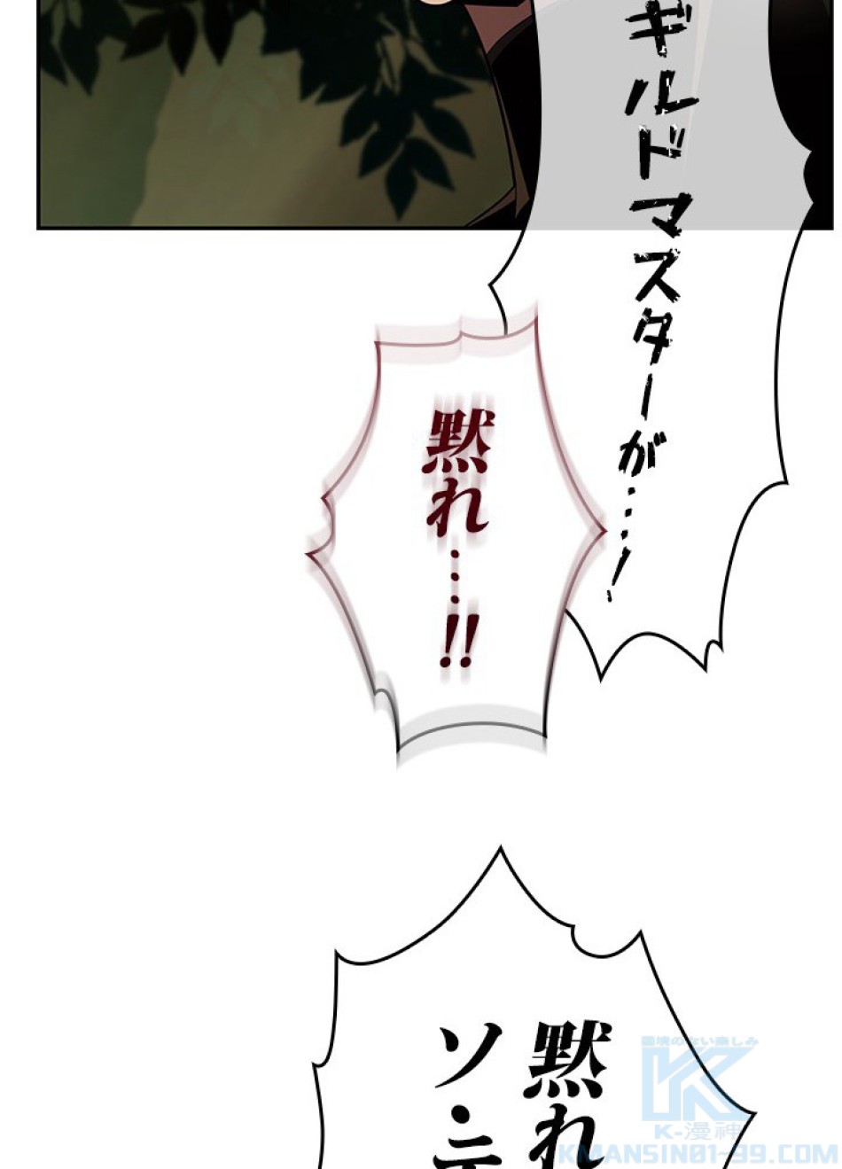 1万年ぶりに帰還したプレイヤー 第18話 - Trang 16