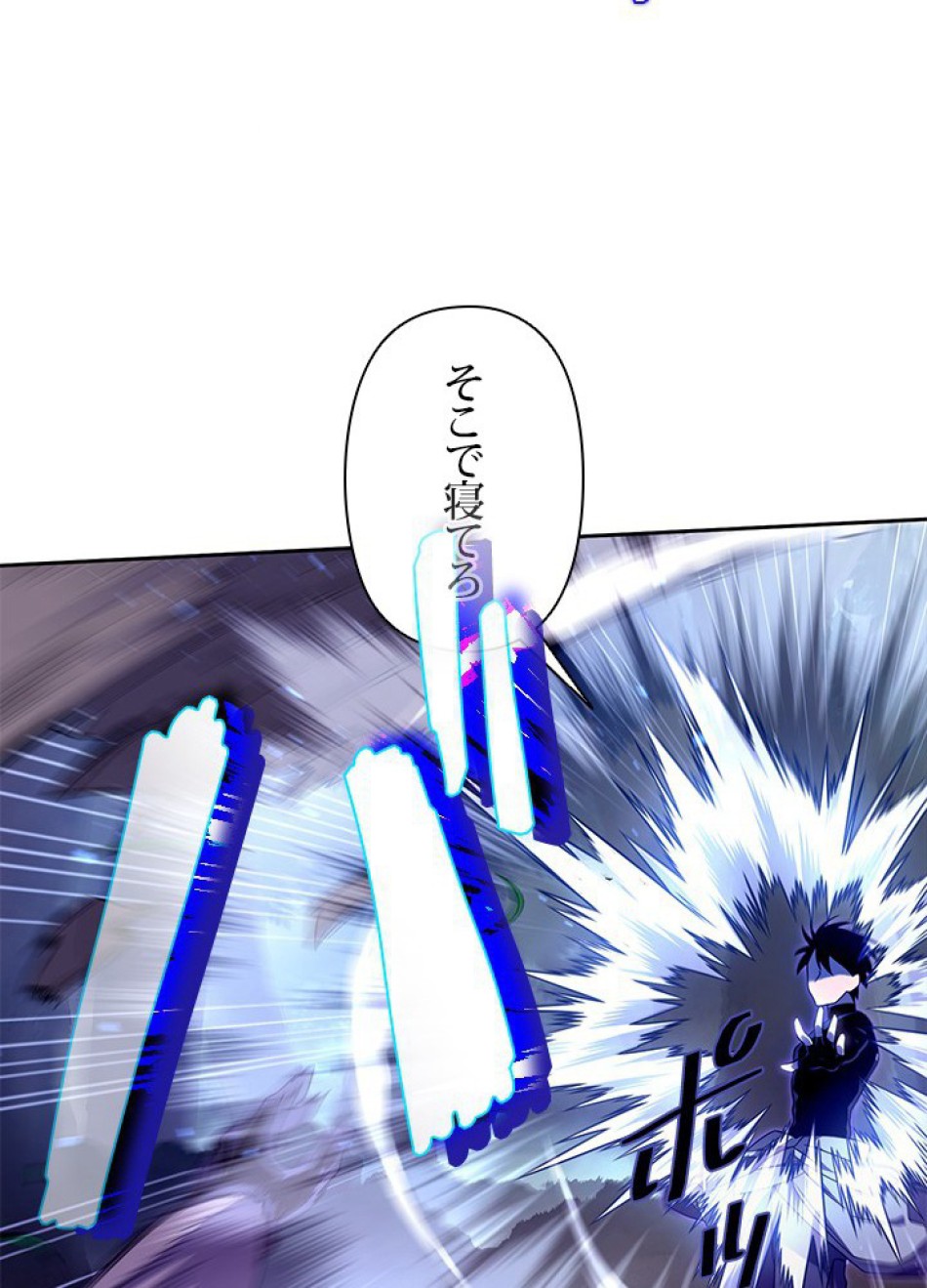 1万年ぶりに帰還したプレイヤー 第18話 - Trang 21