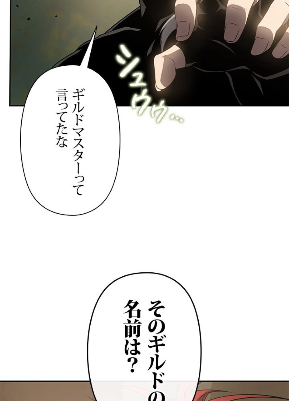 1万年ぶりに帰還したプレイヤー 第18話 - Trang 24
