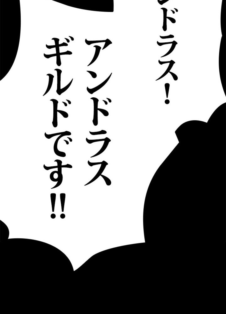 1万年ぶりに帰還したプレイヤー 第18話 - Trang 26