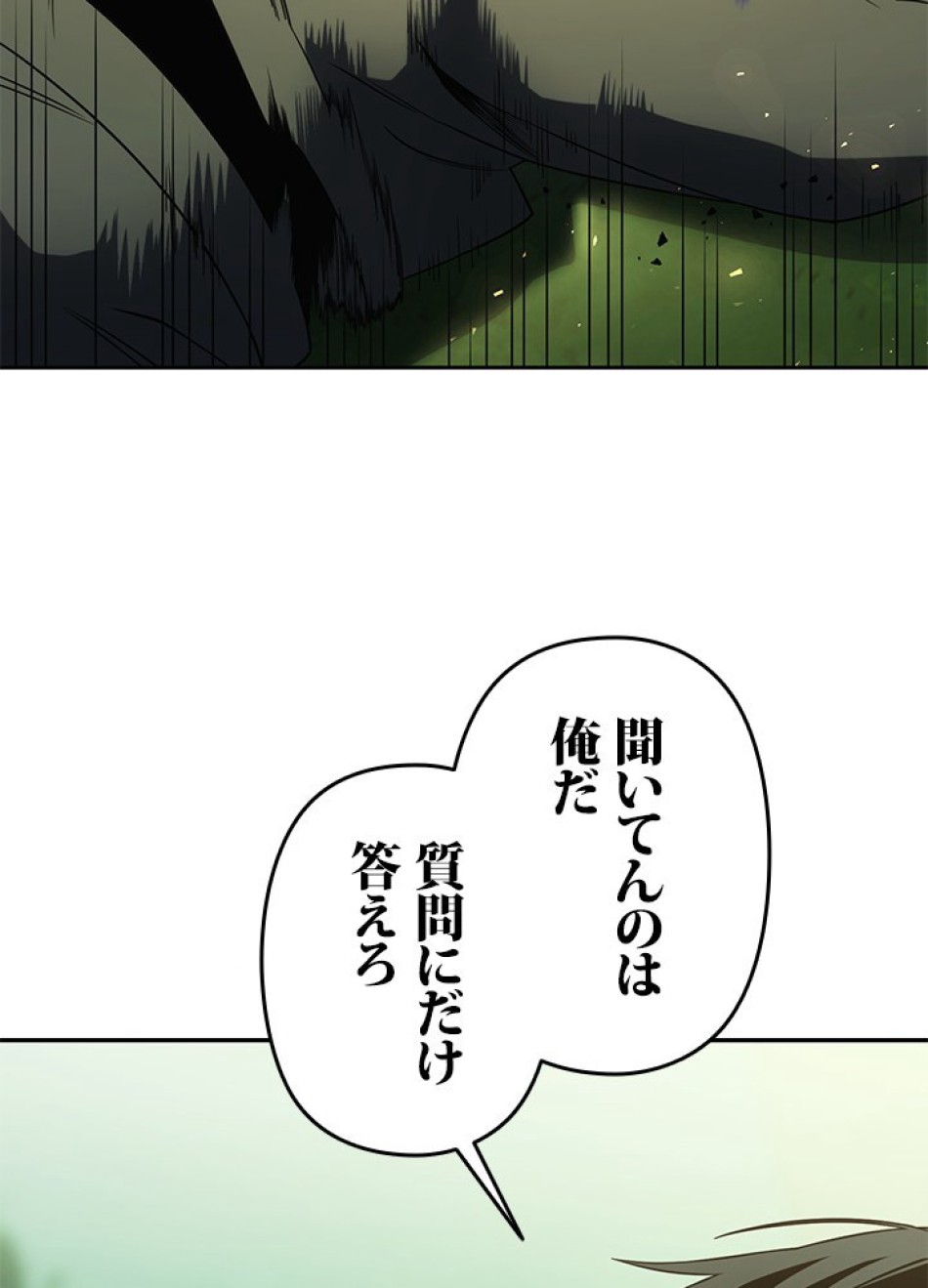 1万年ぶりに帰還したプレイヤー 第18話 - Trang 3