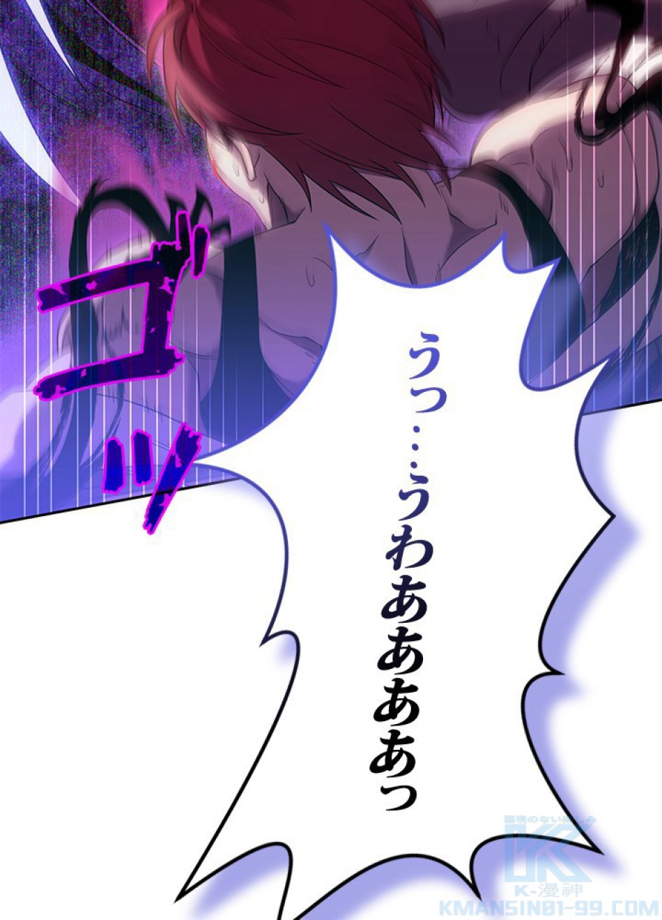 1万年ぶりに帰還したプレイヤー 第18話 - Trang 34
