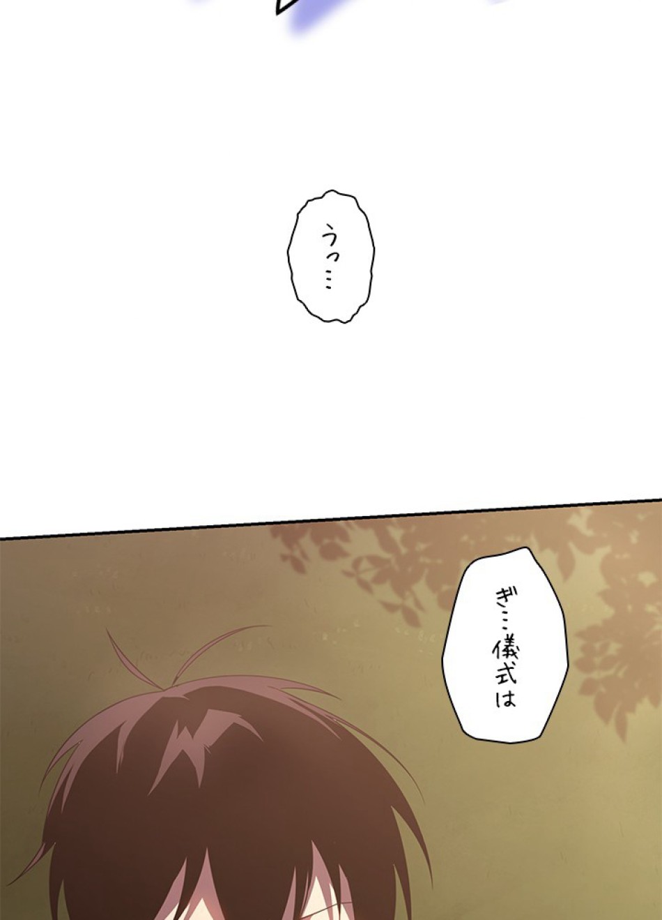 1万年ぶりに帰還したプレイヤー 第18話 - Trang 35