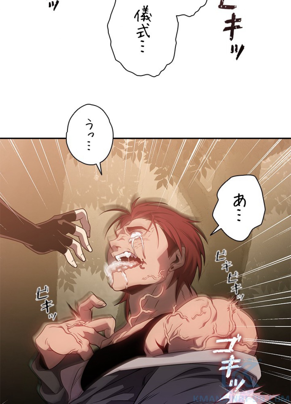 1万年ぶりに帰還したプレイヤー 第18話 - Trang 37
