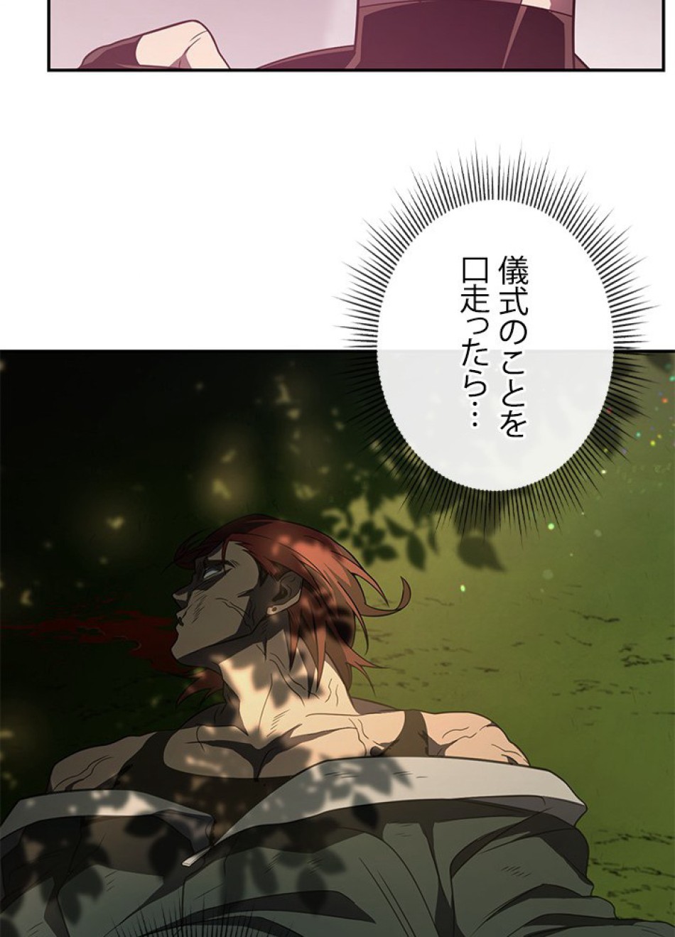 1万年ぶりに帰還したプレイヤー 第18話 - Trang 41