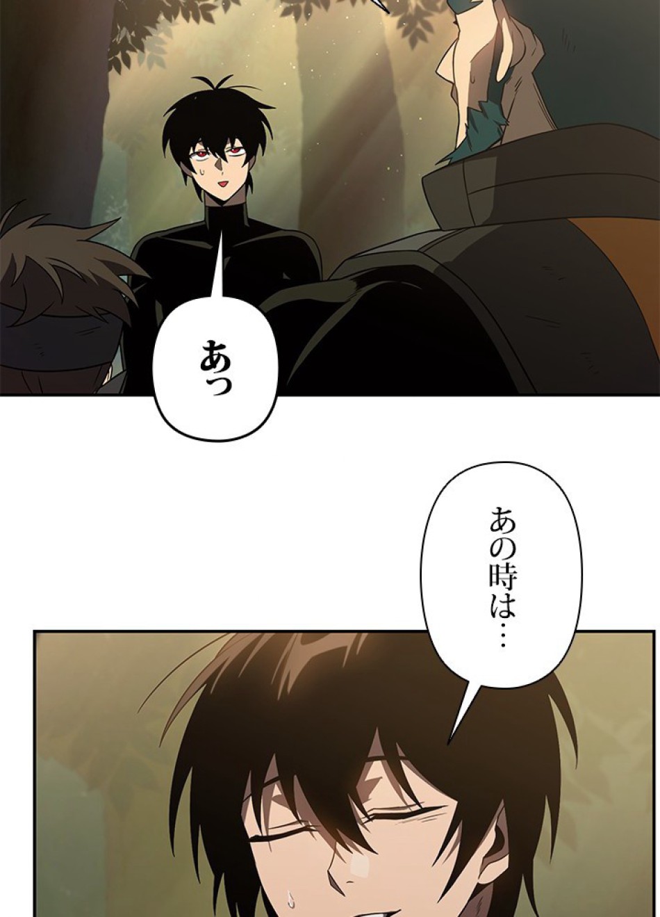 1万年ぶりに帰還したプレイヤー 第18話 - Trang 48