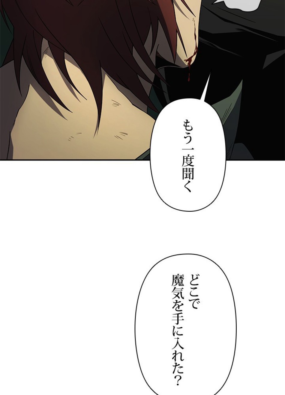 1万年ぶりに帰還したプレイヤー 第18話 - Trang 5