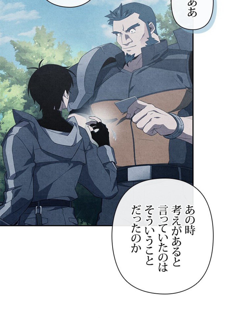 1万年ぶりに帰還したプレイヤー 第18話 - Trang 50