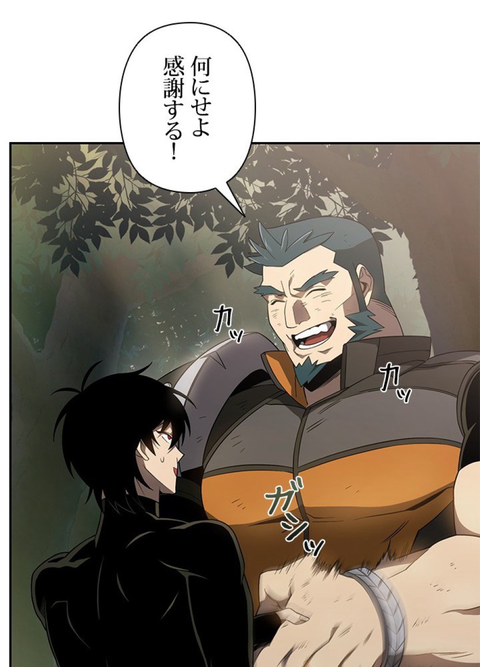 1万年ぶりに帰還したプレイヤー 第18話 - Trang 51