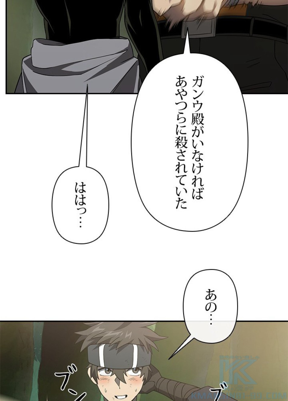 1万年ぶりに帰還したプレイヤー 第18話 - Trang 52