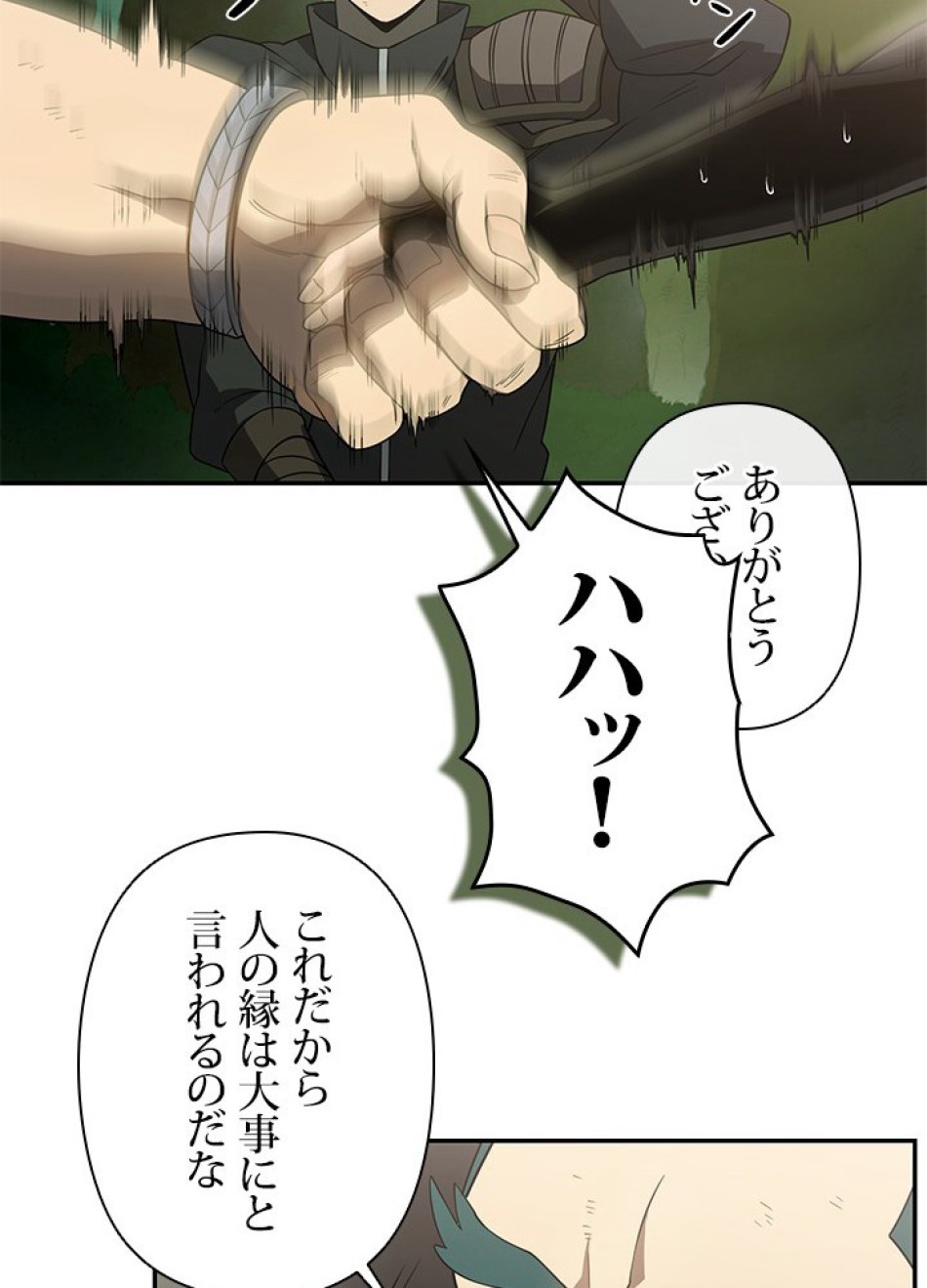1万年ぶりに帰還したプレイヤー 第18話 - Trang 53